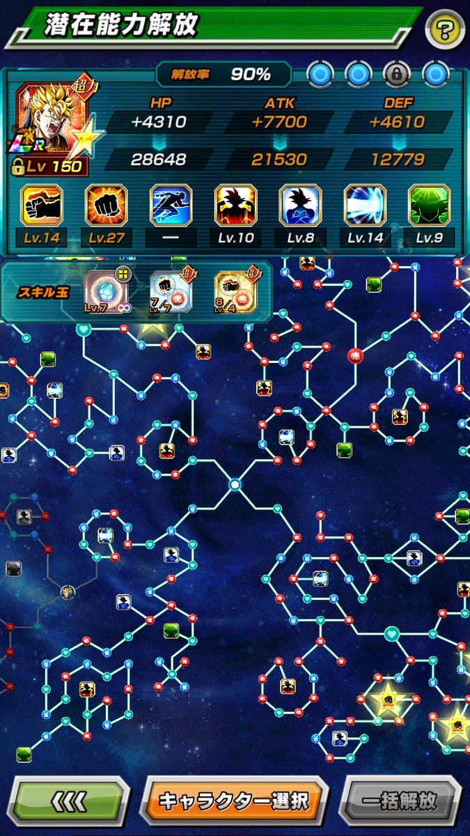 ddddddokkan's tweet photo. ダイマ悟空4に温存しておこうなんて甘ったれたこと考えてたけど
やっぱこれがオレのやりたかった事だった

悟飯、強くなって帰ってきてくれよ
オレはお前が再び環境で暴れてくれるのを待ってるから。 https://t.co/H6BNFdgf64