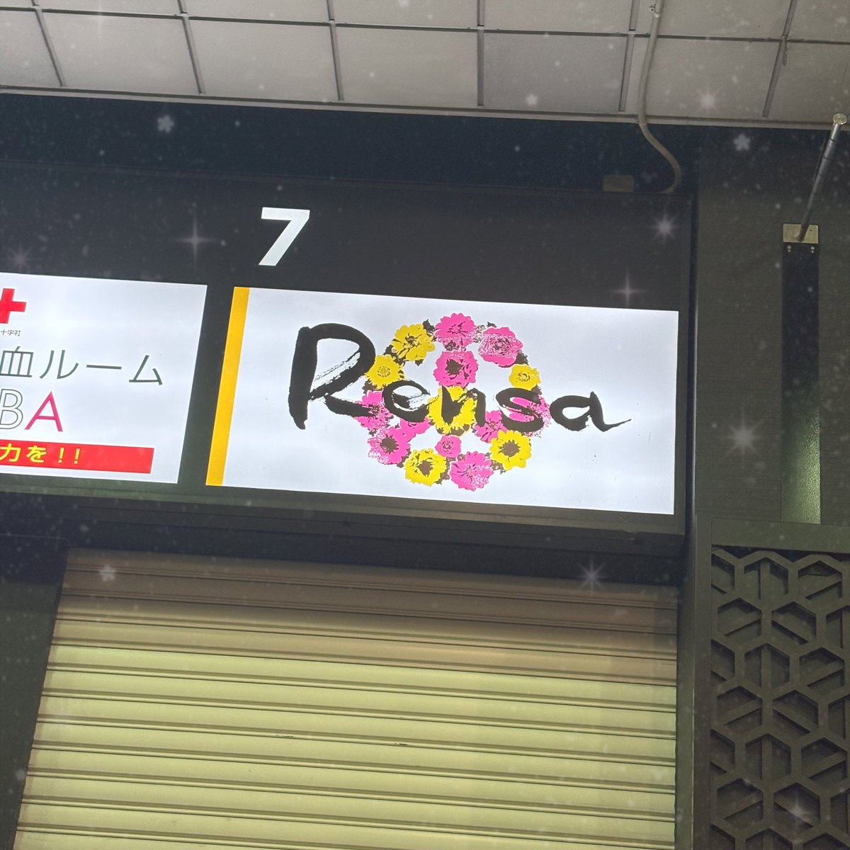 ytkrit_'s tweet photo. 2026.07.08 仙台rensa

甘い暴力 クソプレゼンツ
ドＭ限定 大調教会 −最終章–

2年振りくらいの仙台！楽しかった！ https://t.co/wBjRUn2FF6