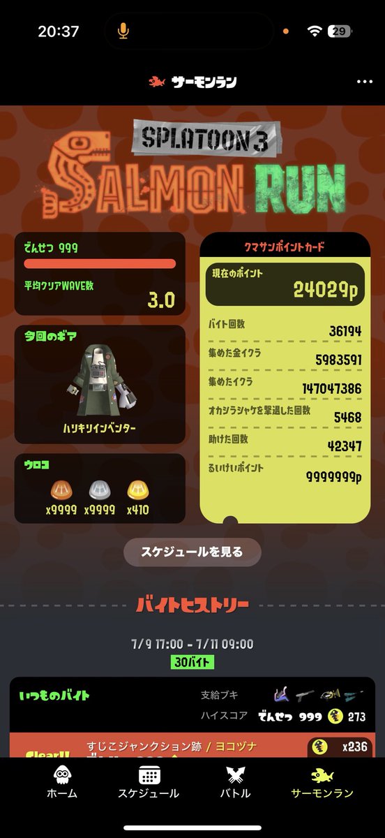 spinner_Men's tweet photo. 野良ノーミス24000えぐい！！！ https://t.co/ShLjsUUAm9