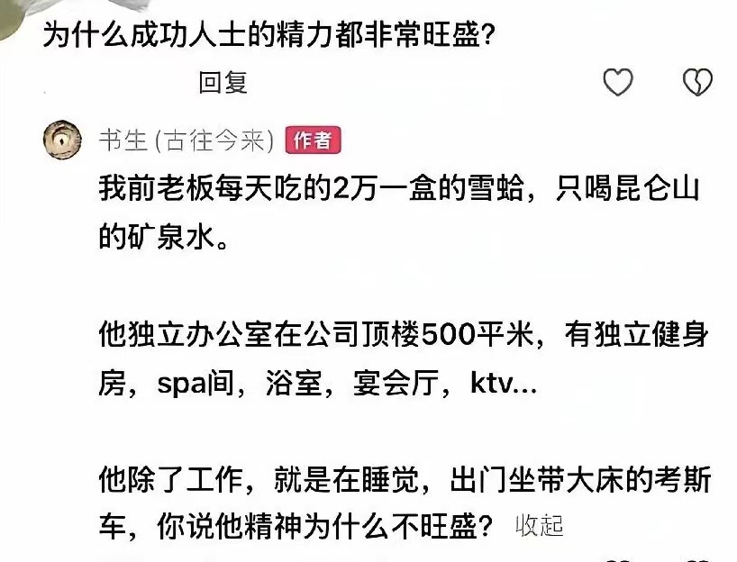 Stanleysobest's tweet photo. 为什么成功人士的精力都非常旺盛？ https://t.co/yn9Q33kHHU