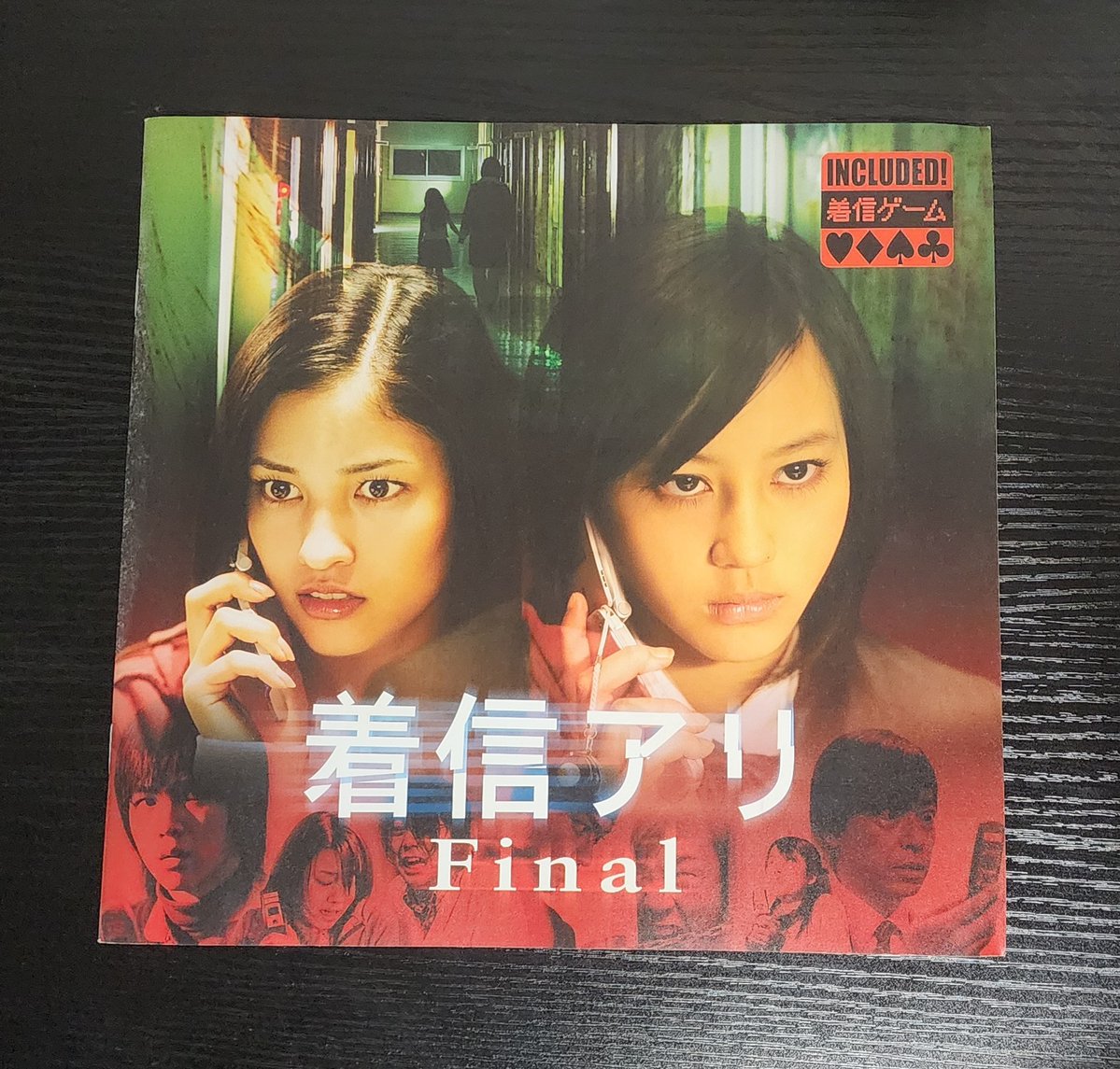 RyoSaeba33's tweet photo. Brochure cinéma de La Mort en ligne 3 (着信アリ Final), 2006. https://t.co/dRzj2qrdlM