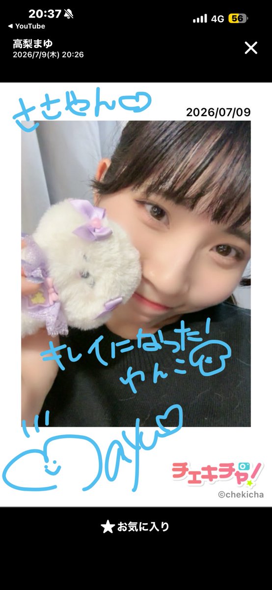 sasayan103's tweet photo. 綺麗になって良かったね泣
 #高梨まゆ https://t.co/o3kxxOEnrc