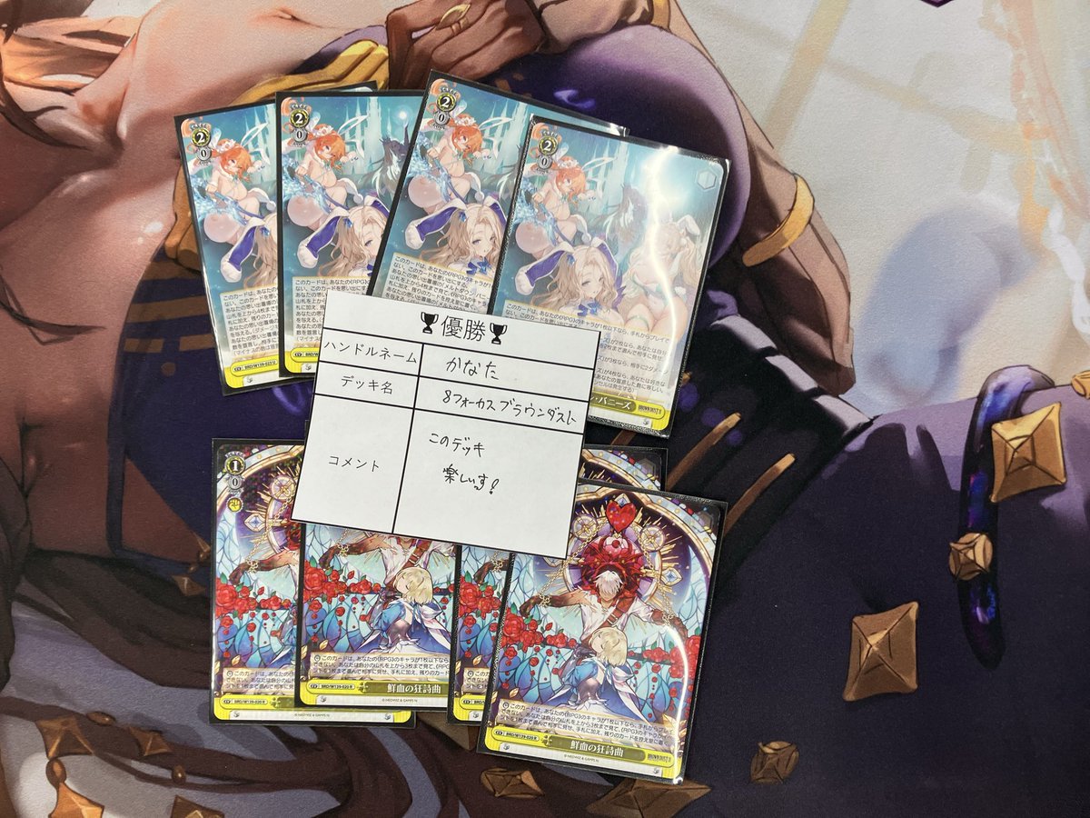 ⚔ ヴァイスシュヴァルツ 公認大会⚔ 🔥最終結果報告🔥 💪参加人数💪 5
