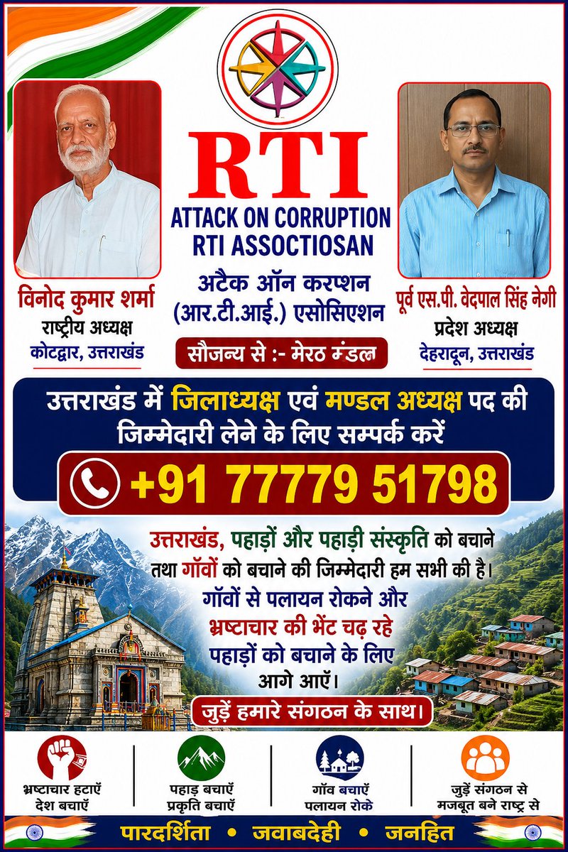 ACorruption20's tweet photo. #news18indiadeshkipathshala 
@ACurreptio20 
@banwarilalmitta 
@GarhavalaU81240 
@kotdwar129875 
@Lalitsingh602 https://t.co/WauBbk516r