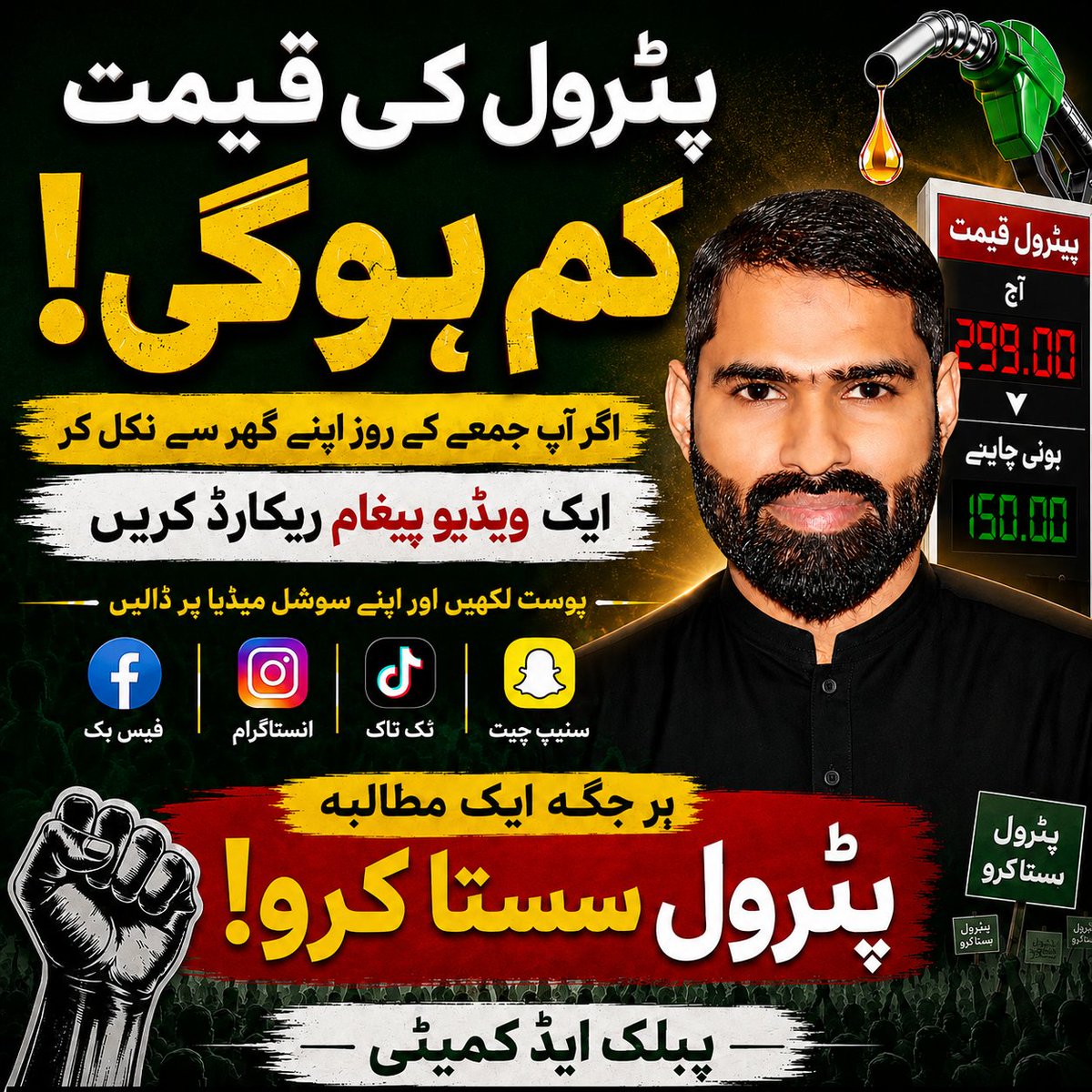 SultanDoger4's tweet photo. #عوام_کامطالبہ_پیٹرول_سستاکرو https://t.co/Jxs8jNOSHY
