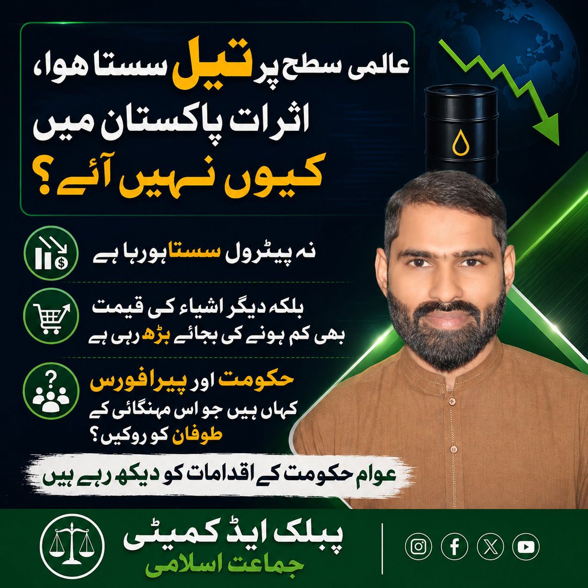 SultanDoger4's tweet photo. #عوام_کامطالبہ_پیٹرول_سستاکرو https://t.co/jz8OnLq07U