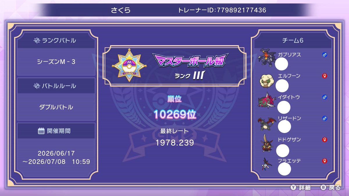 sakurafiore's tweet photo. M-3最後は2000行けなかったし4桁もいけなかった
次は対戦数増やす https://t.co/MS9kD9gUFB