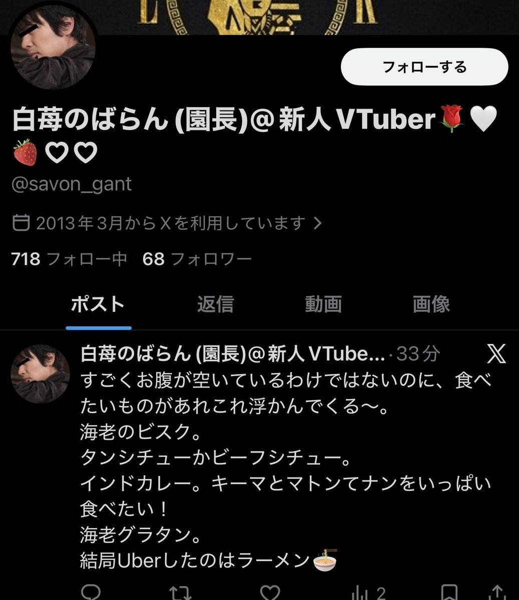 園長のなりすましの様なアカウントがあったとご報告頂きました。 通報