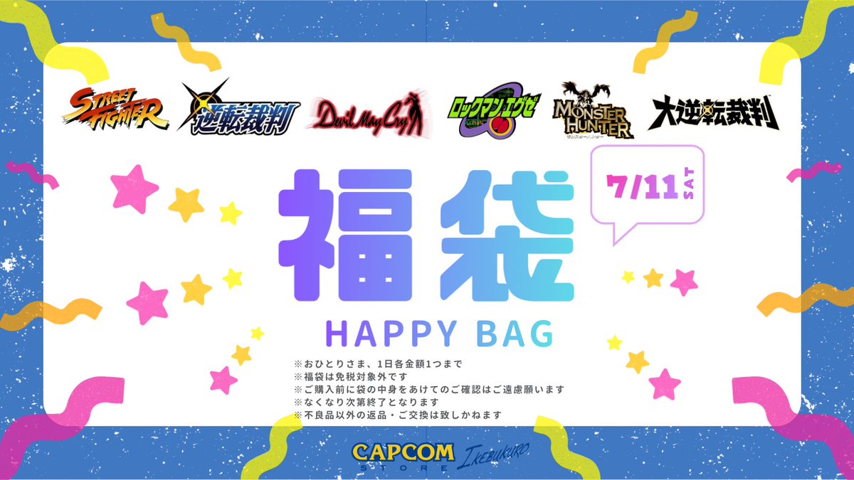 CStorejapan's tweet photo. 【CAPCOM STORE IKEBUKURO】

7/11(土)より夏の福袋を発売いたします🛍
皆様のご来店をお待ちしております‼

#カプコンストア　#カプコンストアイケブクロ https://t.co/R8puJNcE2n