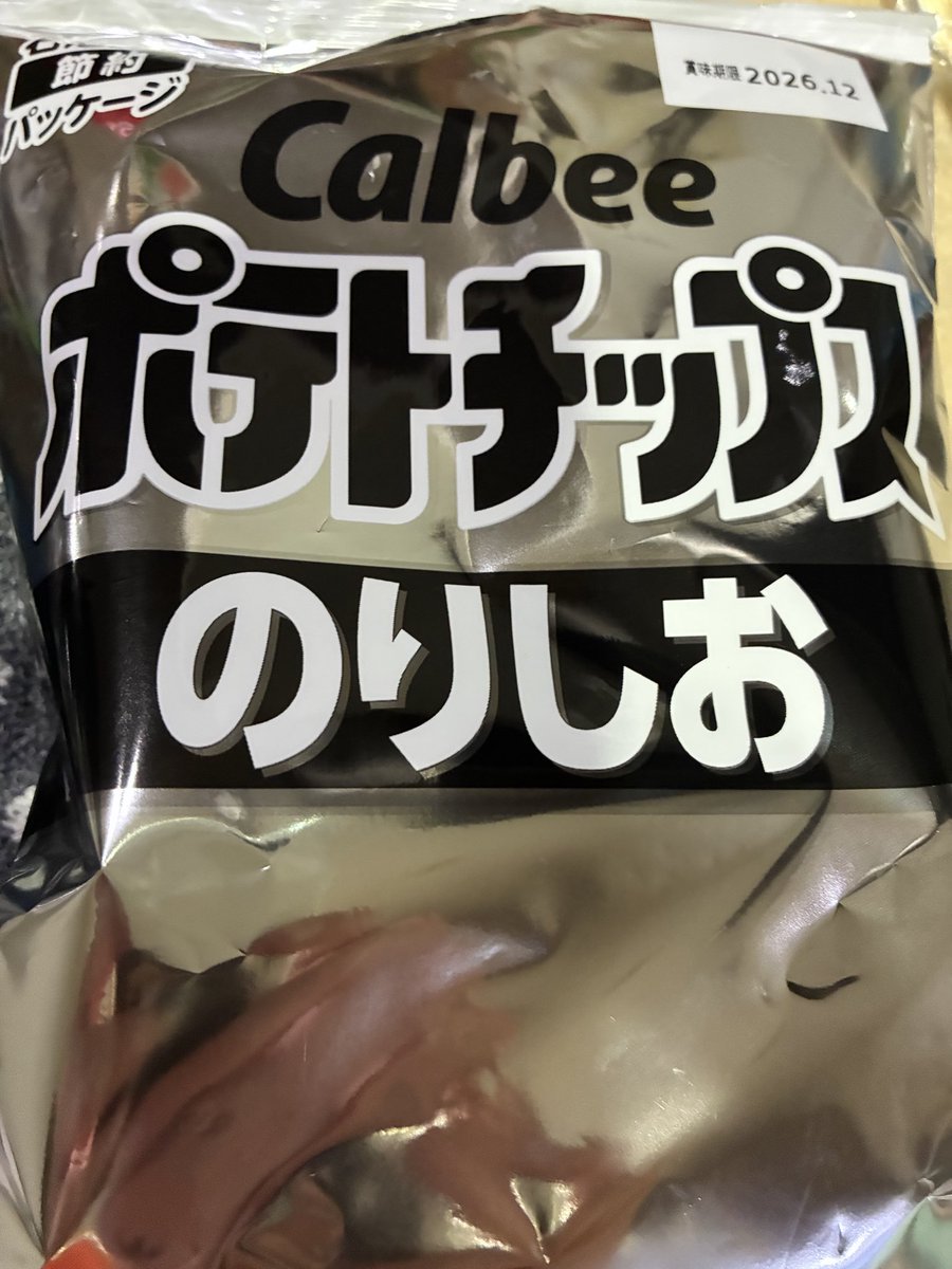 a_bluedragon's tweet photo. なくなるらしいので.....
記念に買ってみたw
#カルビー
#石油原料節約パッケージ https://t.co/S7O2KInQD1