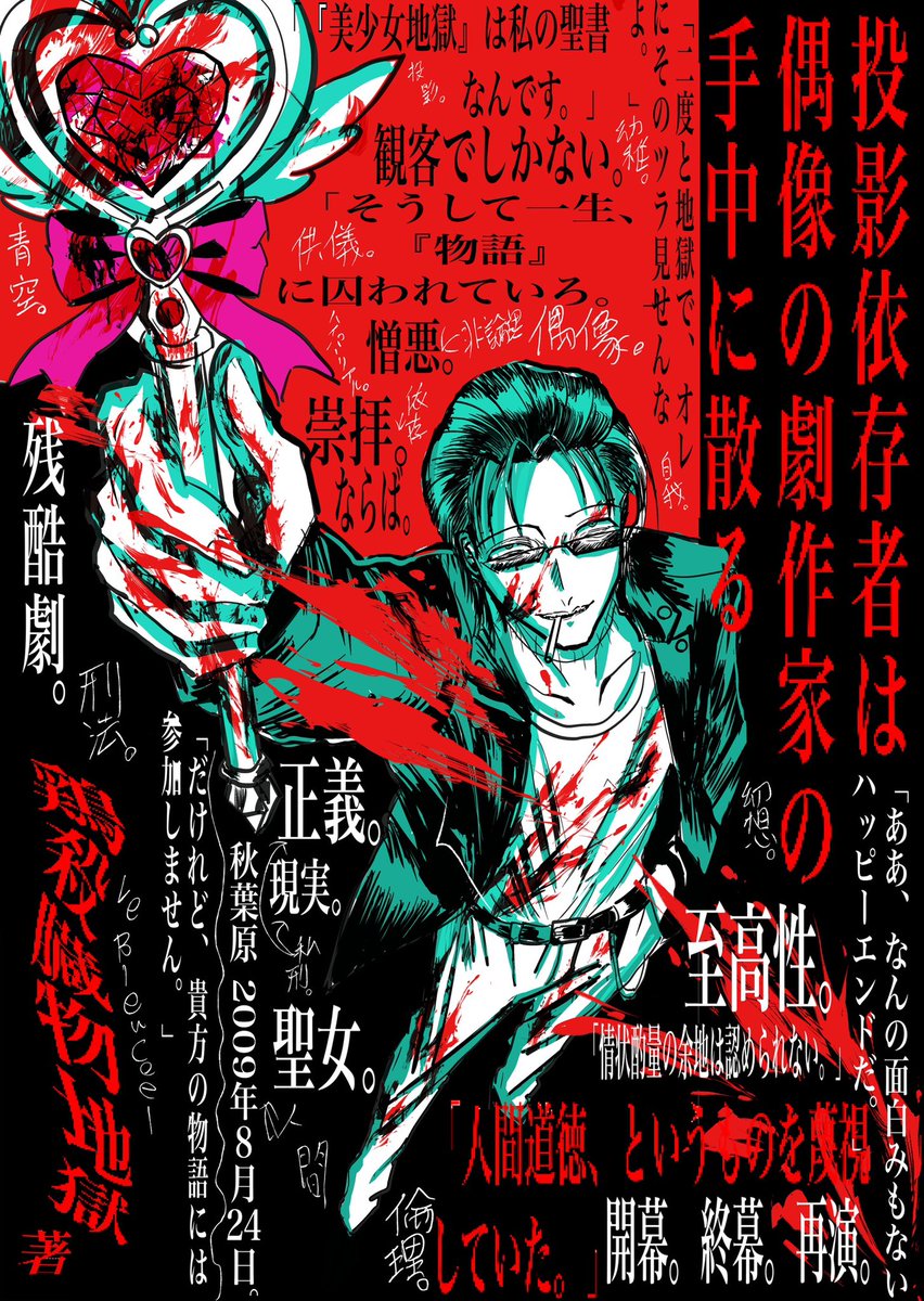 ナルペソーヌ (@narupesoX537X2) / Posts / X