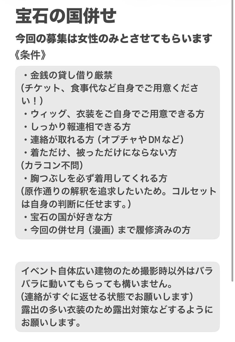 noa_ko330's tweet photo. 次のおでライ沖縄にて月併せを行いたいと思っています！
今の所の埋まり枠は写真の通りになります。仮になっている部分もありますが、沢山人を集めたいためFF外も募集中です🥺！
月遠征組以外にも地上メンバーも集めてます！興味のある方コメントorDMお願いします🙇‍♀️ https://t.co/hxWf6tyoZN