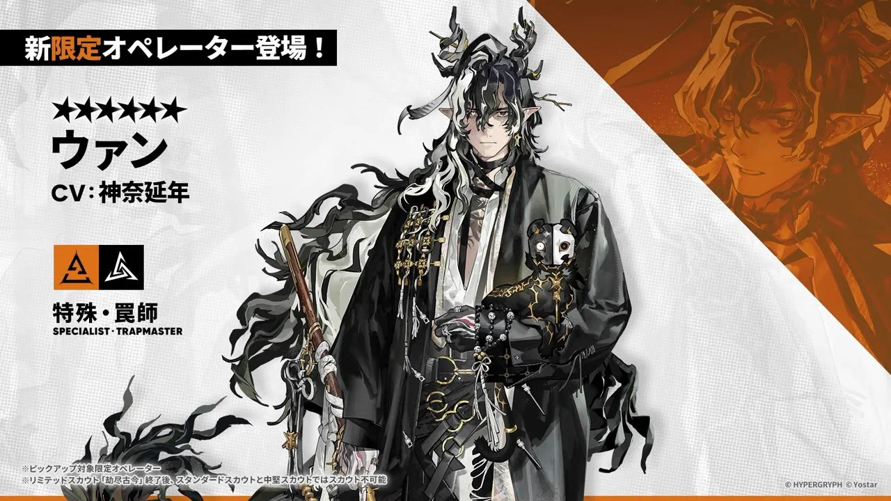 アークナイツ攻略@AppMedia on X: 