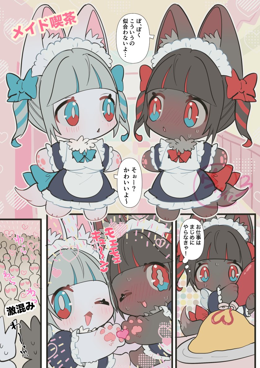 fuwafuwa2525mi's tweet photo. そういえば、ファンボに更新した漫画のきっかけのやつです。
こっからみーちゃんがずっとむーちゃんにおうちでメイドさんしてみて欲しかったのかも🩵 https://t.co/g0xm8tadQT