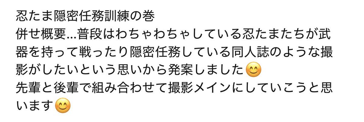 cheekyangel17's tweet photo. 【忍たま併せ募集】

この度12月13日(日)に大阪某所にて忍たま大型併せを募集したいと思います✨✨
1年生、2年生、3年生を募集いたしますので募集要項を確認の上、
主催のうめ、もしくは副主催のぽやさんに連絡ください🙏✨✨
よろしくお願いいたします〰️❤️ https://t.co/LV8SbYZMJ3