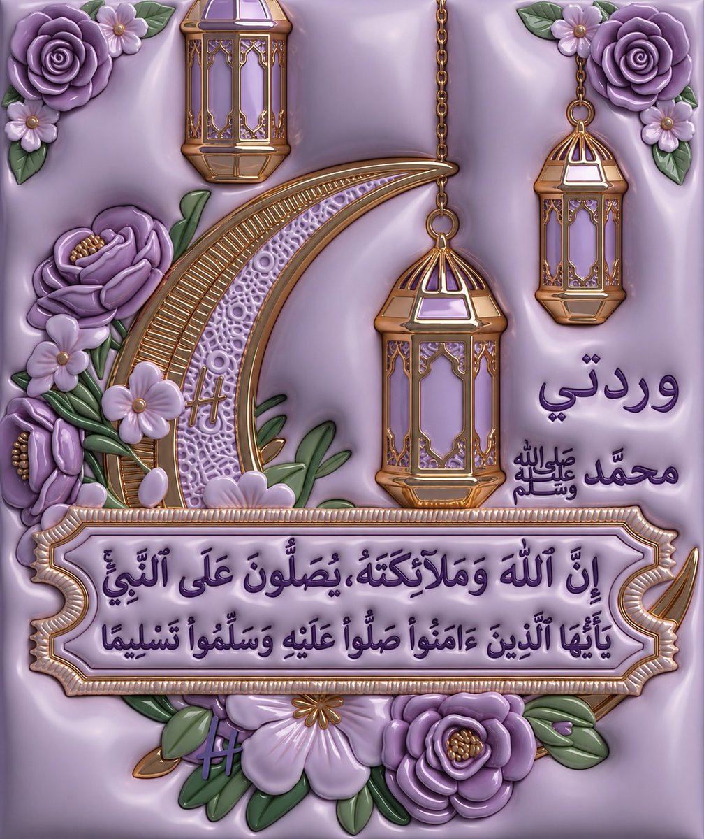 💜ۆࢪدِ تـــ ࢪوزـــي أهـلُآۆيَـہ tweet media