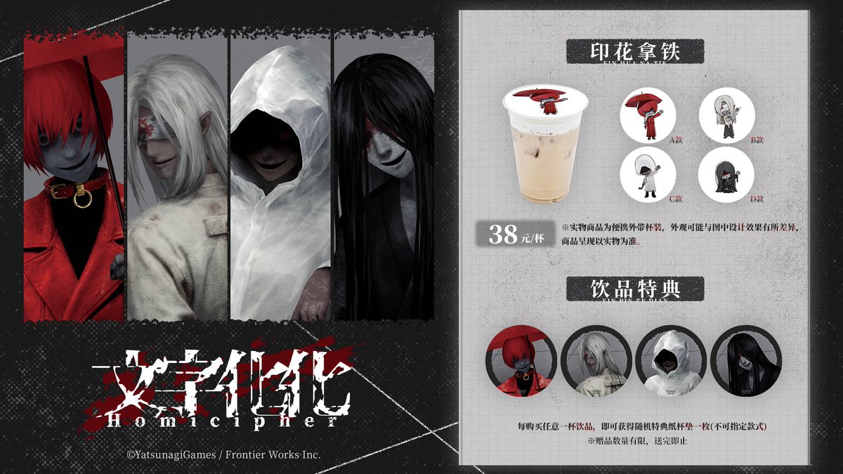 公式】文字化化：Homicipher |八名木Games (@HomicipherMZBK) / Posts / X