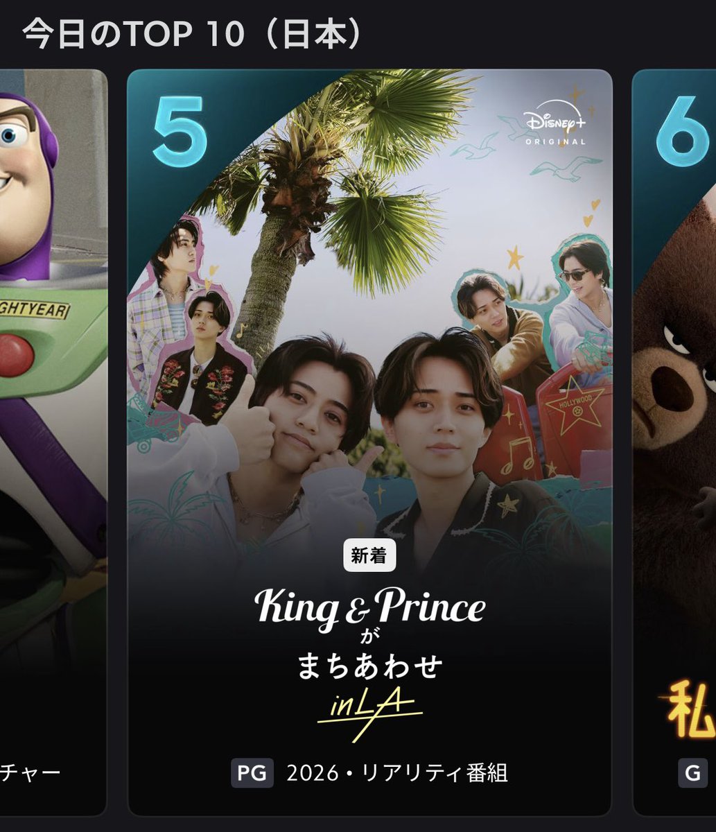 R123anz's tweet photo. ランキング手強いけど少しは効果あったかな🫶
あくまで目標は1位なのでひとりでも多くの人が1回でもたくさん観てランクアップとTOP10キープできるようにがんばっていけたら⟡.·
今夜も鑑賞会よろしくお願いします🌴✨

#ディズニープラスでキンプリとまちあわせ https://t.co/QRribNLlyL