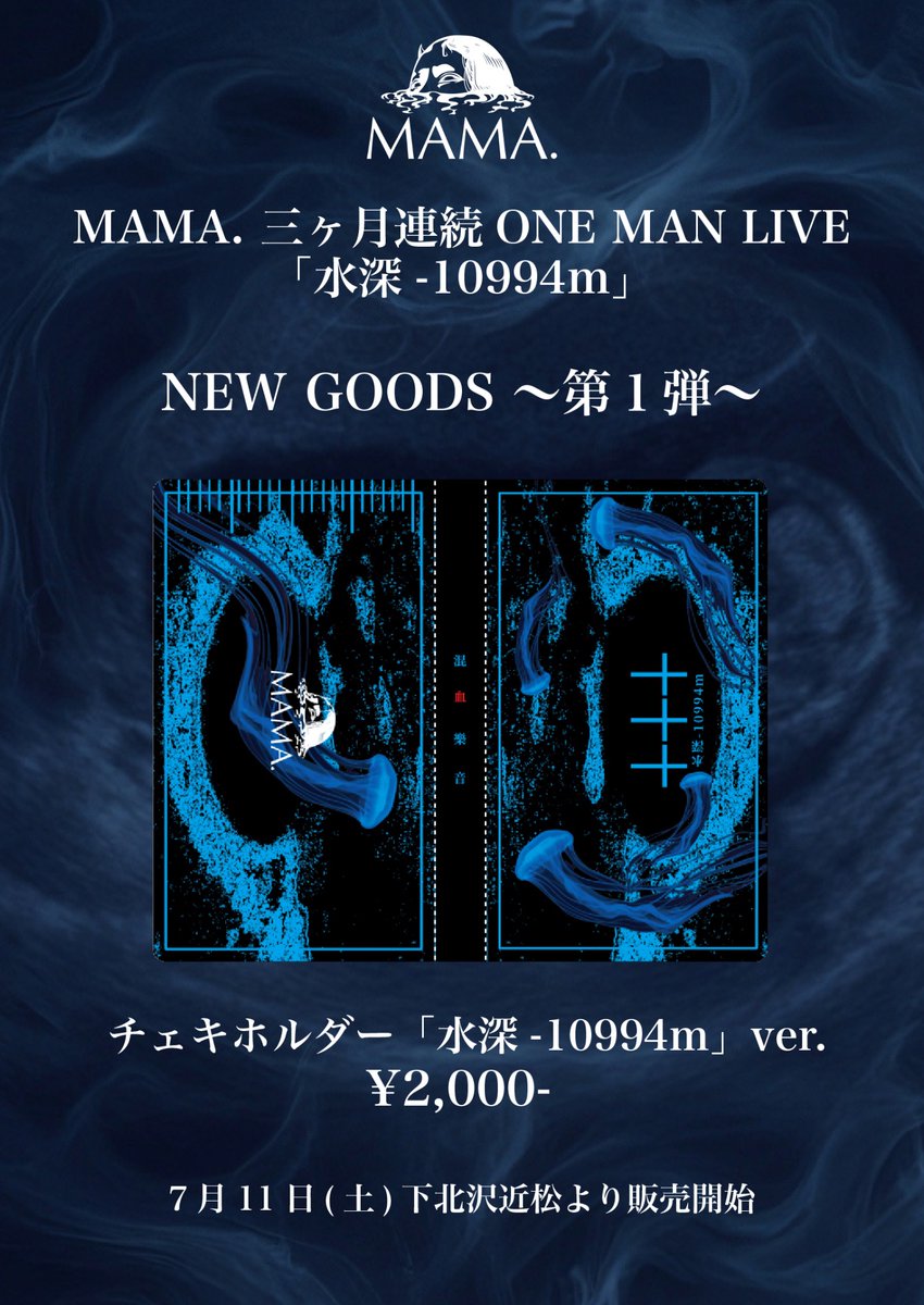 🆕NEW GOODS OUT!!】 🎫三ヶ月連続ワンマン公演チケット発売中!!🎫 NEW