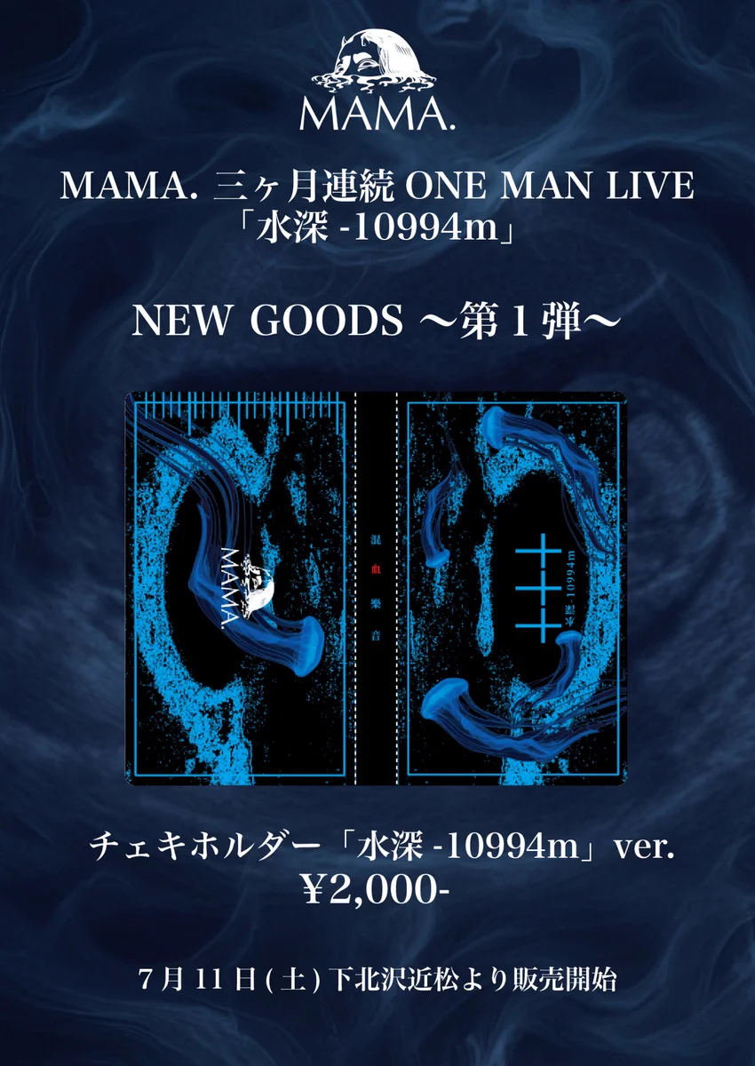 MAMA.official on X: 