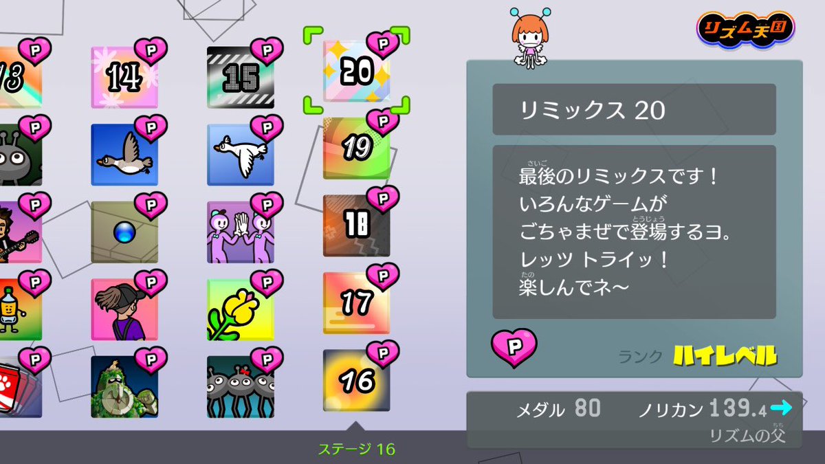henati's tweet photo. 3日もかかってしまった https://t.co/3HgezyySzK