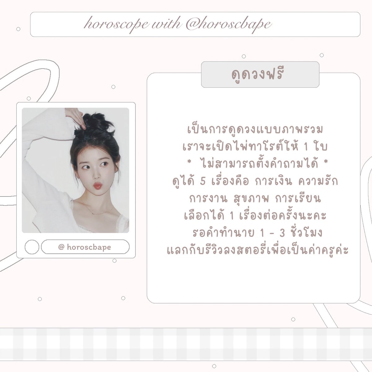 mumulqbry's tweet photo. เปิดรับคิวดูดวงฟรีนะคะ 

https://t.co/6cam0SgiYZ

 #talkjustimg https://t.co/VRShwaurfk