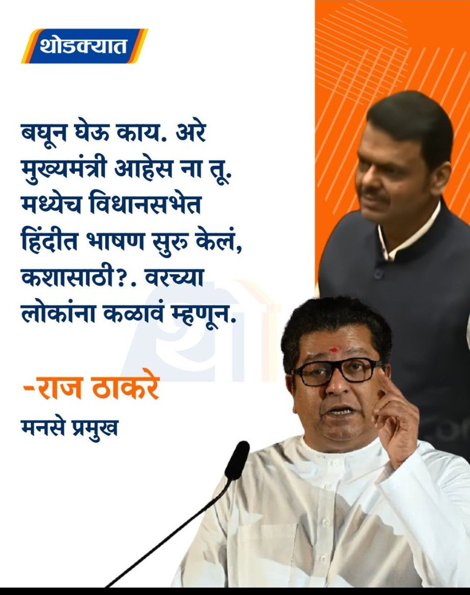 KishorShinde984's tweet photo. कोणत्या भाषेत बोलाव हे सांगणारा तु कोण?
नां आमदार नां खासदार 🤣 https://t.co/f699qQQrn4