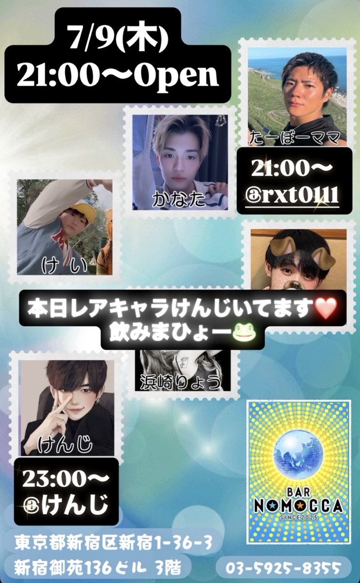 bar_nomocca's tweet photo. 7/9（木）NOMOCCA
🌎21:00〜5:00🪩

↓出勤メンバー↓
 
👑たぼママ
🐨けんじ

今日も元気に！
みんなで一緒にノモッカー！❤️
皆様のご来店お待ちしております！

また系列店MEGA ROCK、ROCK SKY、yona yonaにて下記イベントを予定しております🎈👏
合わせてよろしくお願いいたします🙇‍♂️ https://t.co/9sWHJOPzTb