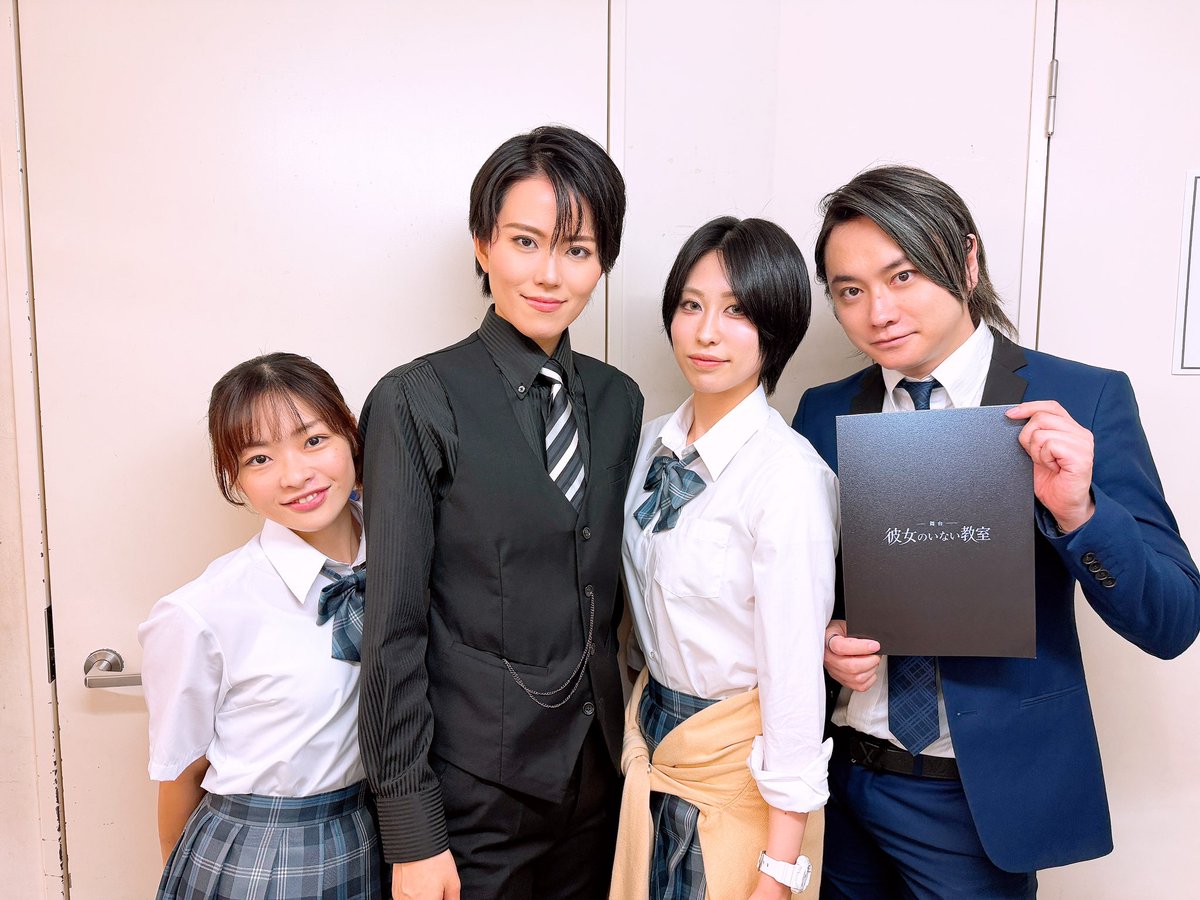 hiryu_tsukasa's tweet photo. 舞台「#彼女のいない教室」
おかげさまで無事初日を迎える事ができました‼️沢山のお客様にいらして頂き本当に嬉しかったです😭
お客様がいてくださり、この作品は初めて産声をあげました❣️ここから更に盛り上がって参ります。ご感想などでお力をお貸しください❣️チケットは🎫https://t.co/c5PJKesCba https://t.co/TVrZnEIiH5