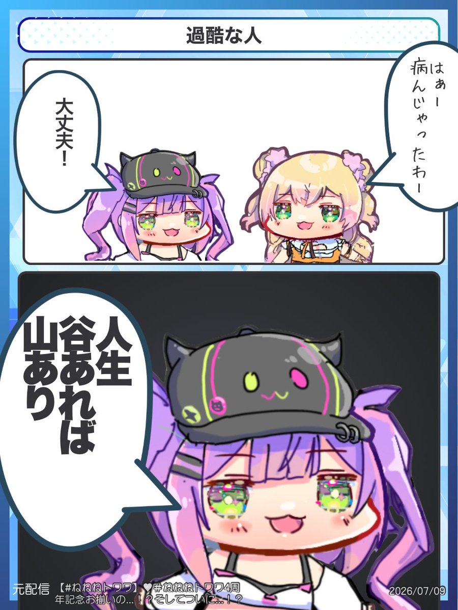 holo_jong's tweet photo. 過酷な人
#ねねねトワワ https://t.co/8mu3FMuPIF