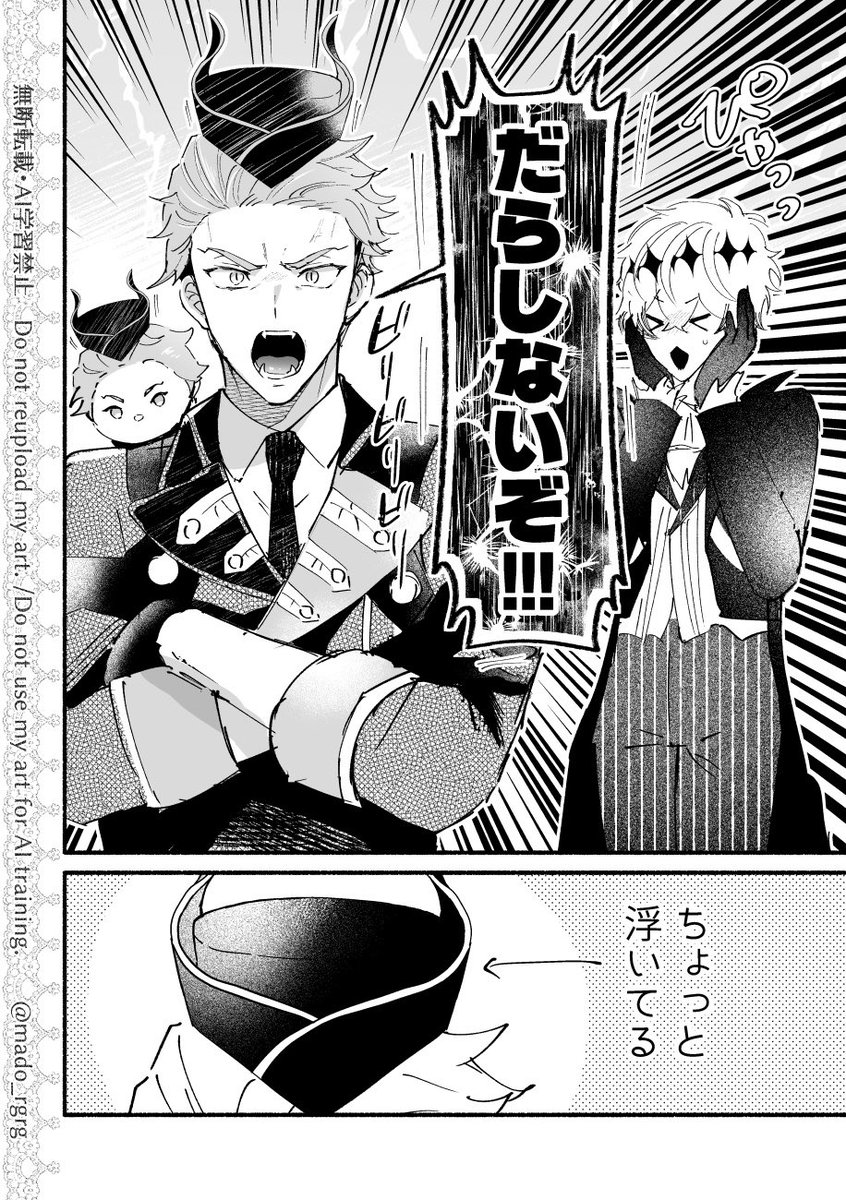 mado_rgrg's tweet photo. セベスカ
tmのアレを見て　謎漫画 https://t.co/3v3ZEmEMAW