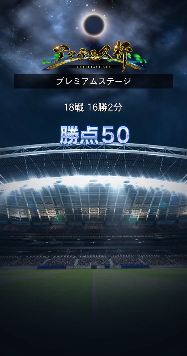 FCRINRIN's tweet photo. ベスト128決定戦を突破しました⚡️
あとはお祭りを楽しみます🥳

#Jクラ
#アマテラス杯 https://t.co/6UfA3sciiC