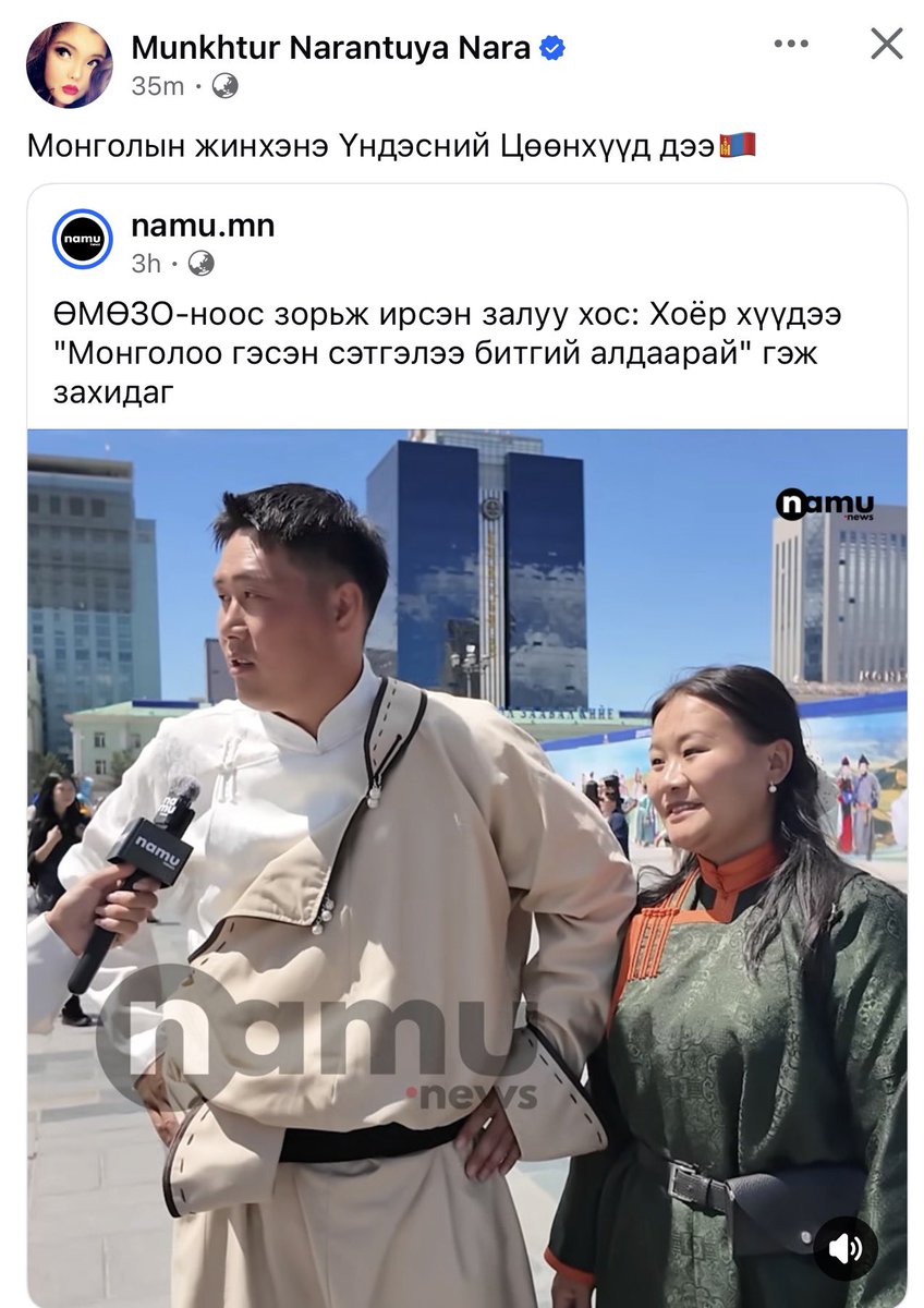 bulgaa007503910's tweet photo. Энэ дибийл Монголчуудаар наадаж байна даа..БНХАУ-ын Өвөрмонголын иргэд яаахаараа Монгол Улсын үндэсний цөөнх болдог билээ.Надад хариулаад өгөх мэргэн ард ба уу?Хуулийн үндэслэл байна уу?ОХУ,БНХАУ-ын Монгол гаралтай иргэдийг Монголын иргэн гэж тооцоож үндэсний цөөнхөд оруулах уу? https://t.co/miI2jM0m8A