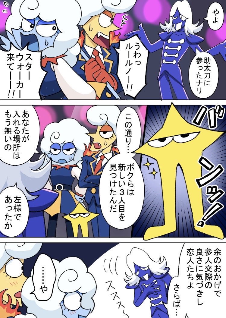 agar319's tweet photo. ch5ラニエル＋⭐️と🧩 https://t.co/g6ifDz9J5Z