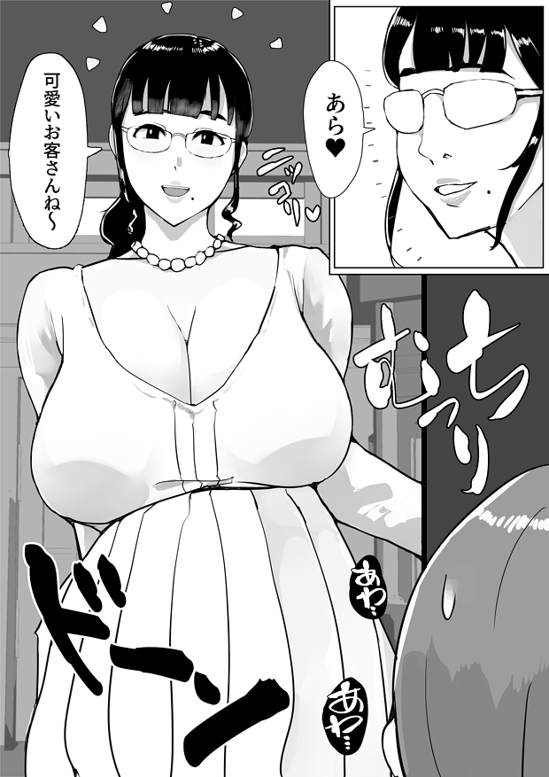uma_guma's tweet photo. ショタ狂いおばさん登場 https://t.co/Pi6zcnEaNe