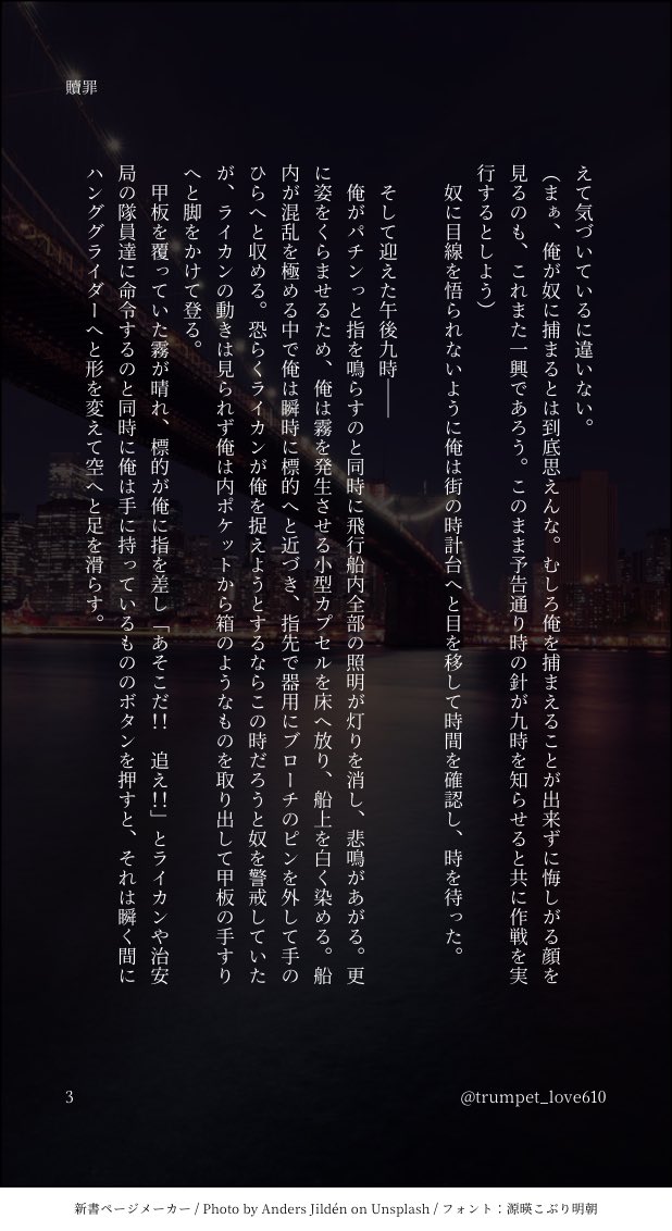 trumpet_love610's tweet photo. #ヒュゴライ #hugolyca
utakataさんから『飛行船』のお題を提供して頂き、モッキンバードとして飛行船で盗みを計画するヒューゴとヴィクトリア家政として依頼を遂行するライカンを書かせて頂きました😌 全8頁
続きはツリーへ https://t.co/uhhv1NvYqg