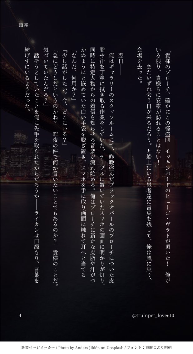 trumpet_love610's tweet photo. #ヒュゴライ #hugolyca
utakataさんから『飛行船』のお題を提供して頂き、モッキンバードとして飛行船で盗みを計画するヒューゴとヴィクトリア家政として依頼を遂行するライカンを書かせて頂きました😌 全8頁
続きはツリーへ https://t.co/uhhv1NvYqg