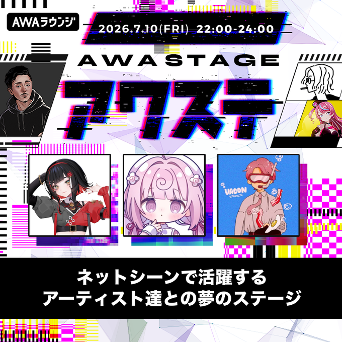 skmg_info's tweet photo. ┊✧ Information ✧┊

AWA公式番組「#アワステ」第78回
📱7/10 (金) 22:00~24:00開催

隔週、アワステのある金曜日✨
サブMCを務めさせていただきます🪽

▼視聴URL（PC／スマホ対応）
https://t.co/wy8hrpyCYe https://t.co/kUCWWOqRxZ