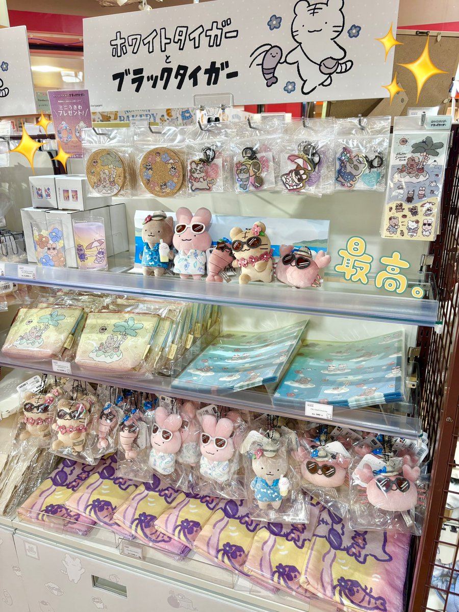 🏝️#ホワイトタイガーとブラックタイガー🕶️/ 7月10日（金）発売