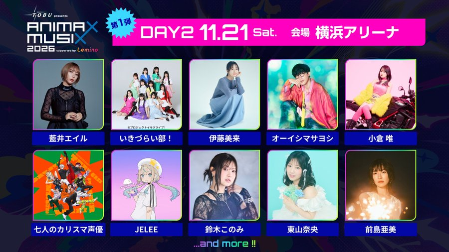 animeseiyu's tweet photo. 「ANIMAX MUSIX 2026」
会場：横浜アリーナ
11月20日（金）GRANRODEO、MYTH &amp; ROID、DJ和
21日（土）藍井エイル、いきづらい部！、伊藤美来、オーイシマサヨシ、小倉唯、七人のカリスマ声優、JELEE、鈴木このみ、東山奈央、前島亜美
https://t.co/HaxtTP0ovf https://t.co/7GlwqEDQ9y