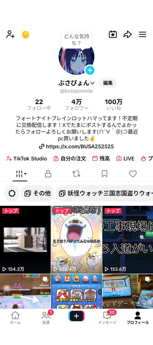 BUSA252525's tweet photo. いつのまにか100万いいねいっててうれちい( *ᐢ´꒳`ᐢ* ) https://t.co/bdDJUKhZwh