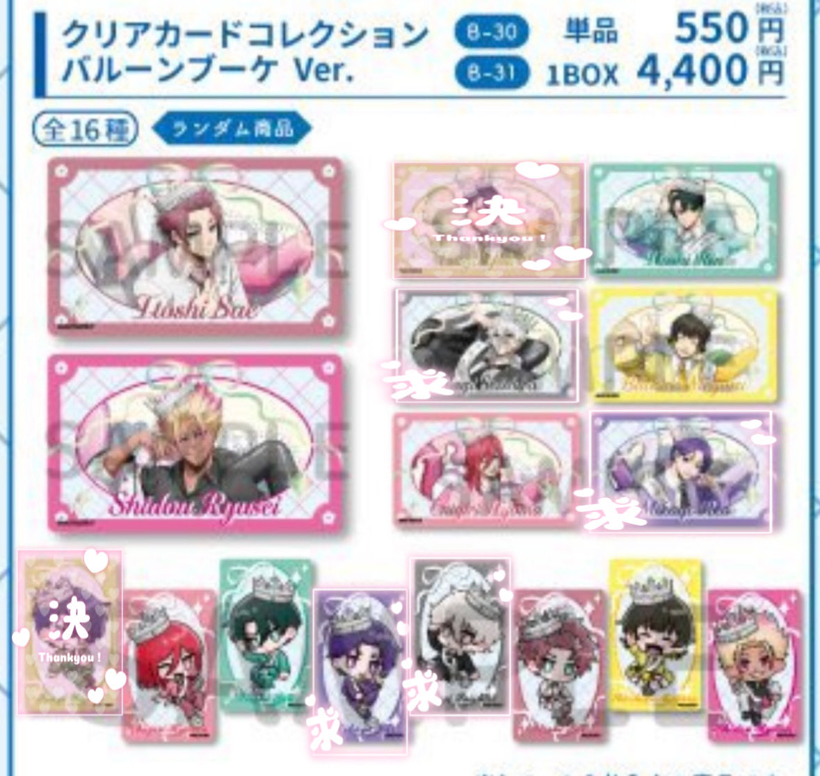 Nagi0506Reo0812's tweet photo. 【交換･譲渡】 ブルーロック ブルロ  バルーンブーケ クリアカード ぺたんこたぴぬい

譲：蜂楽 千切 凛 冴 士道

求：定価＋譲渡 >凪 玲王

※現地(友人代行)>通販にて各1BOX購入予定   
※キャラごとのお譲り
※名古屋手渡し/郵送
検索からもお気軽にお声掛けください🙇‍♀️ https://t.co/r3i72PzhLY