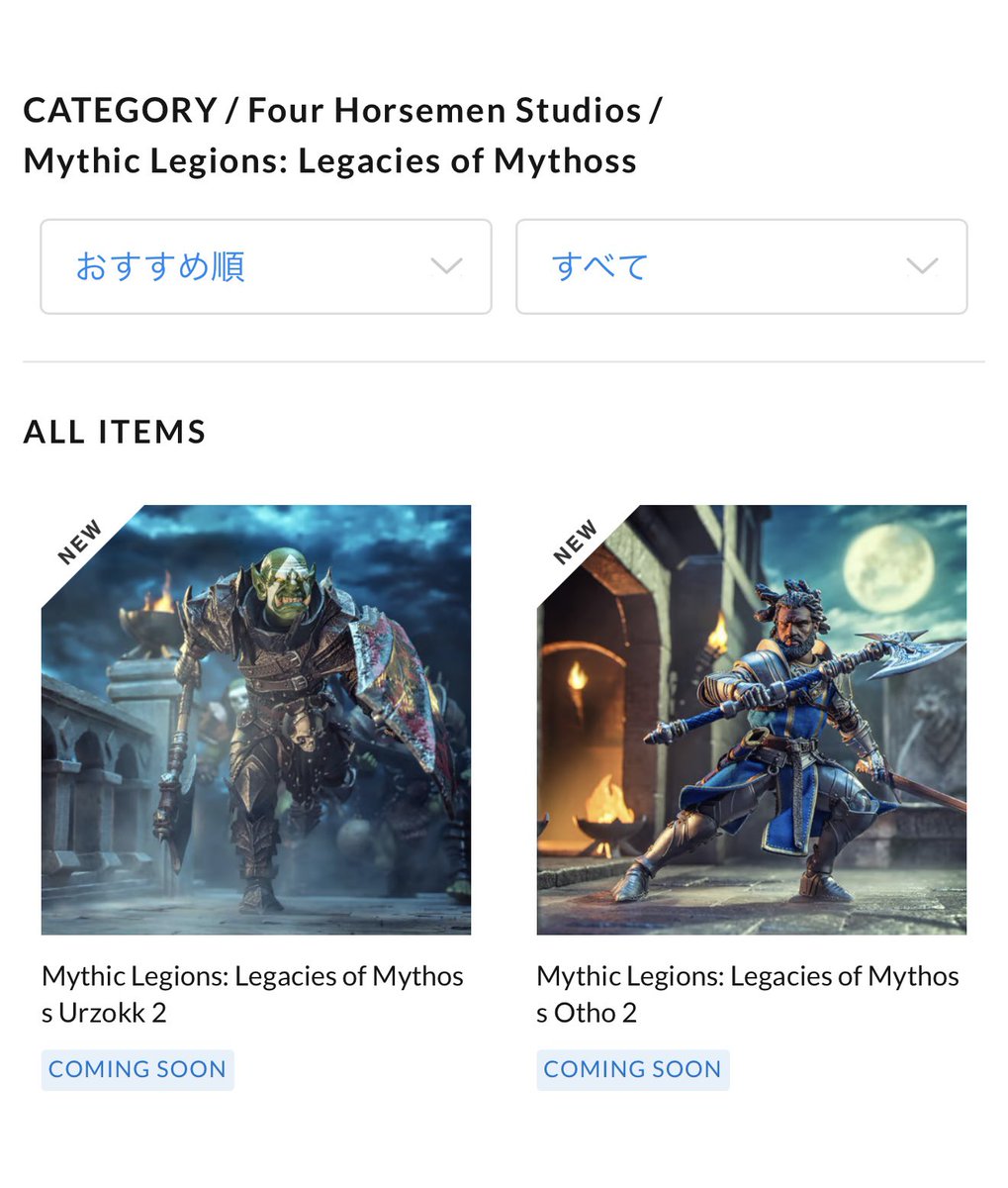 TRISKELE_HOBBY's tweet photo. 【Street Date: 10th Jul EST】Mythic Legions: Legacies of Mythoss

Legacies of Mythossの小売店販売は明日7月10日（金）がStreet Date（封切日）となります。つきましては既にご予約のお客様へ発送連絡を送っております通り、全て翌11日（土）の着日指定便でお届けいたします。いま暫しお待ちください。

《Urzokk2のみ在庫販売》
https://t.co/ZtozZ7ghwk

#TRISKELE_HOBBY
#fourhorsemenstudios
#Infinitelegions
#MythicLegions
#Cosmiclegions
#ファンタジーフィギュアで遊ぼう