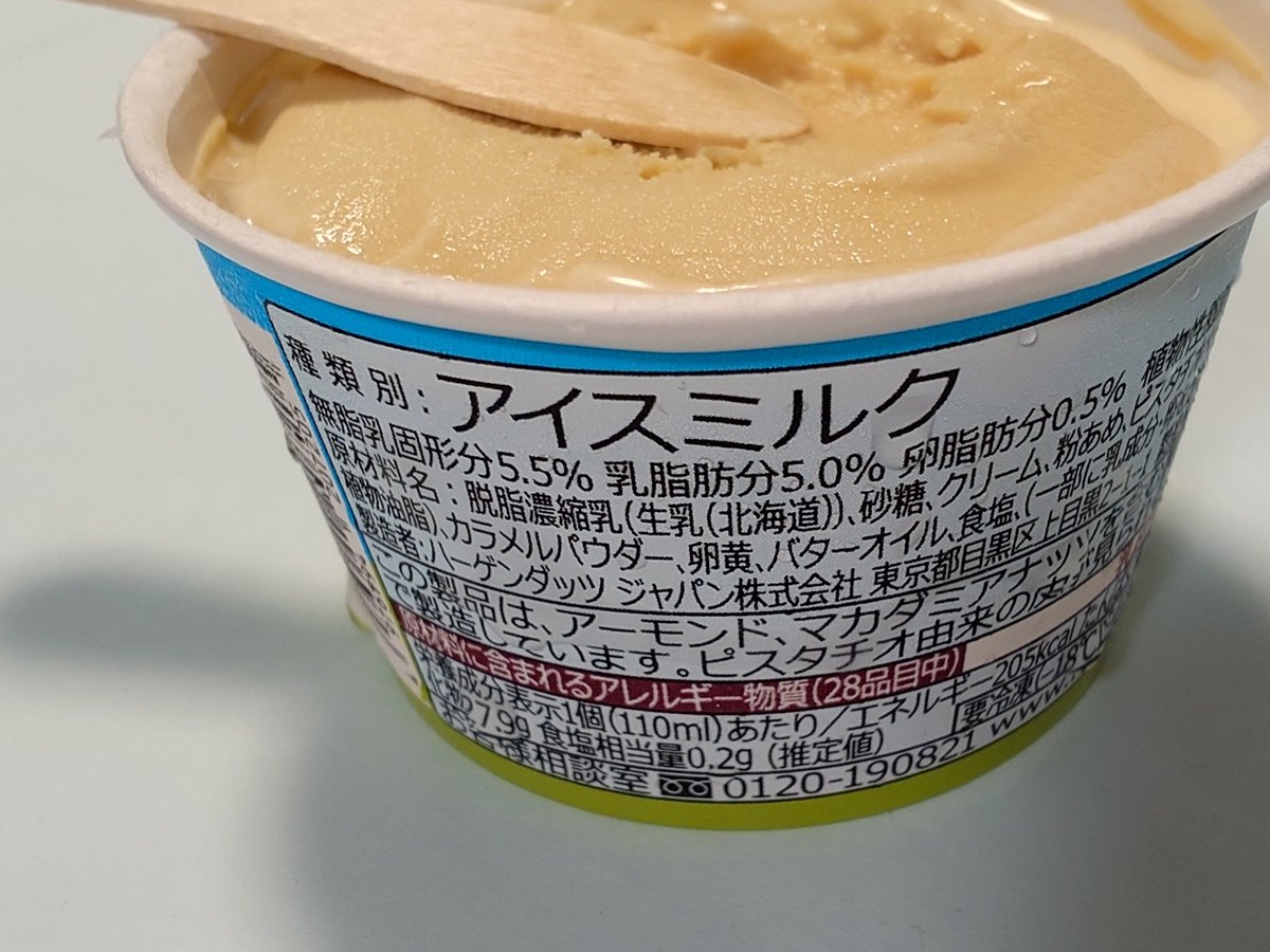 MiyaaanShinbe's tweet photo. 今日暑いですね〜😅💦
暑い日はアイスがうまい!😆
年がら年中うまいけど!!😆
ピスタチオ大好きピスタチオッサンなので「ソルティキャラメル&ピスタチオ」最高!😆❤️
キャラメルの塩がなかなかパンチ効いてるので、熱中症対策で毎日食べたい!😆❤️🍨笑
#毎日アイス
#YMZ https://t.co/bxdDBRR8O4