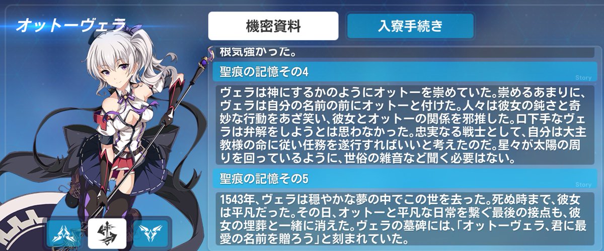 golden_nabe's tweet photo. あのオットーが妹の様に目をかけていたヴェラの名前をまた目にする事があるなんて… https://t.co/2qCCfUjQgv