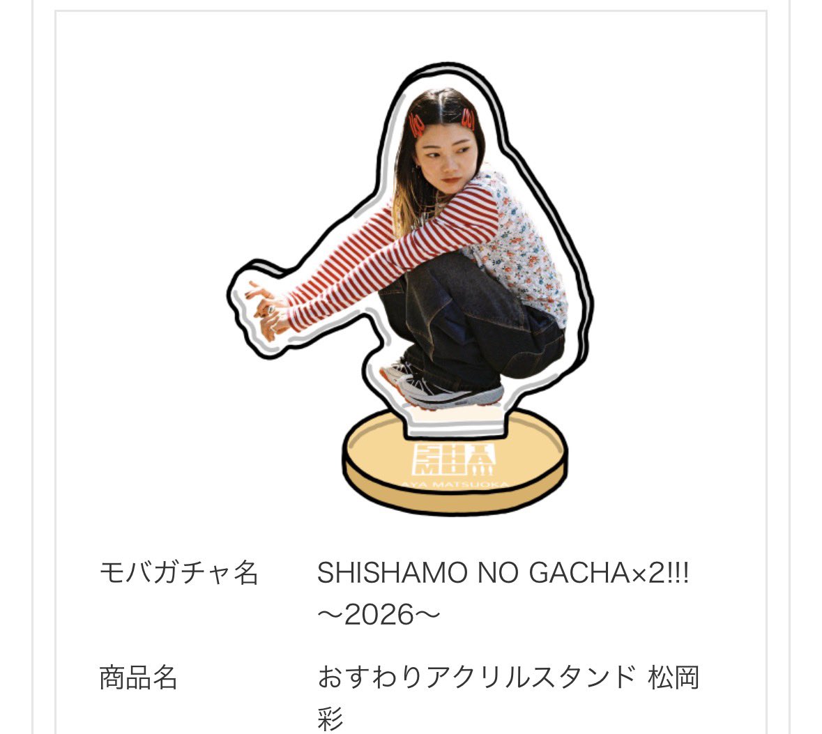 akarrr02_'s tweet photo. 父親にSHISHAMOガチャ3回引いてもらったらこれで横転 https://t.co/Q7gbm4JwMg