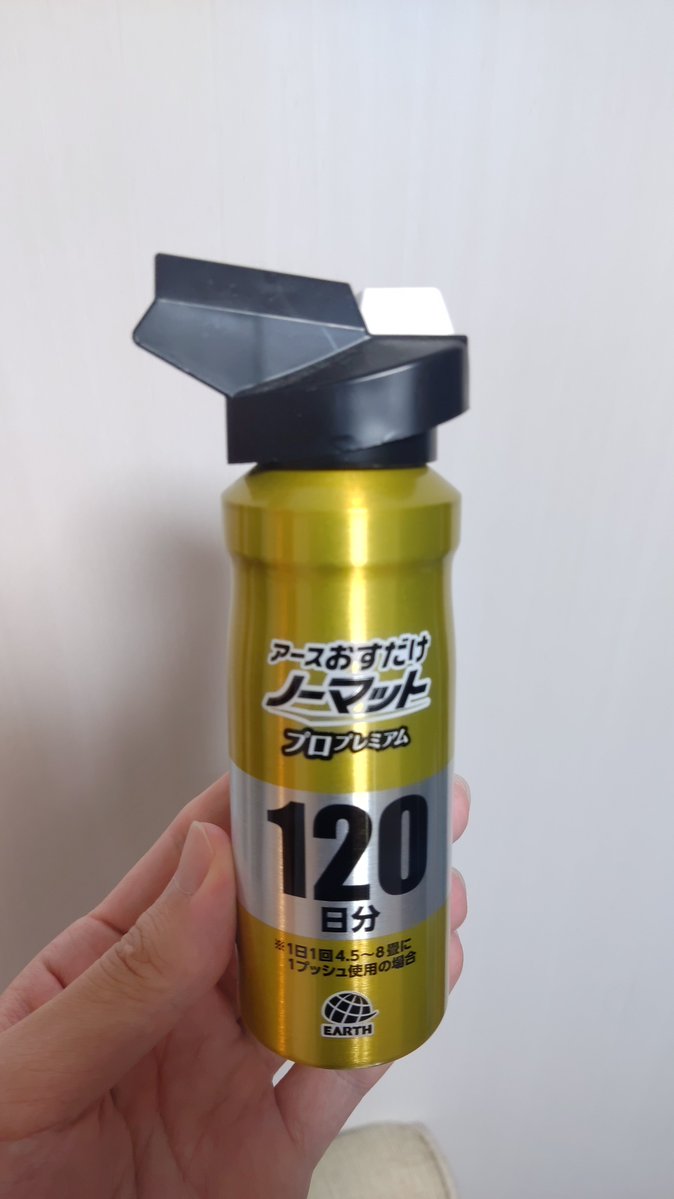 SLTM4rc's tweet photo. @EarthOfficialJP 取り逃がしたゴキにとどめを刺せたよ
ありがとう https://t.co/tCoJkvsggR