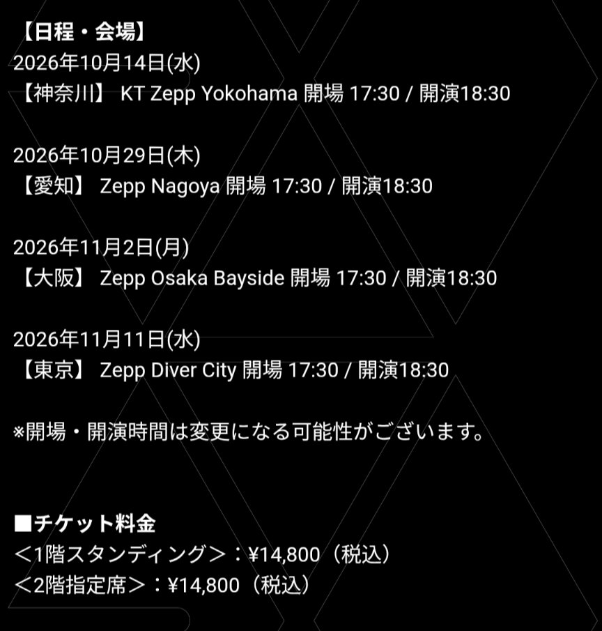📢本日7/9より 《#CHANYEOL 日本ツアー 》ファンクラブ最速チケット