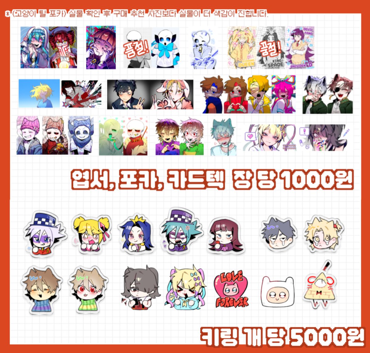 S2Y_xx's tweet photo. [RT♥]

RT 추첨을 통해 1분께 원하시는 아크릴 키링 2종을 보내드립니다~!!

《 내년 여름에 봐 / CF_58 》

* 7월 서코 인포 서울 코믹월드 일산

* 괴도조커/나히아/니디걸/레이디버그/보컬로이드/언더테일/윈브레/좀비고/집이없어/타코피의원죄/어드벤처타임/중력폭포/에이스테/온더훅

* 선입금 없이 현장판매만 진행합니다.
이번 행사도 잘 부탁드려요! 🫶