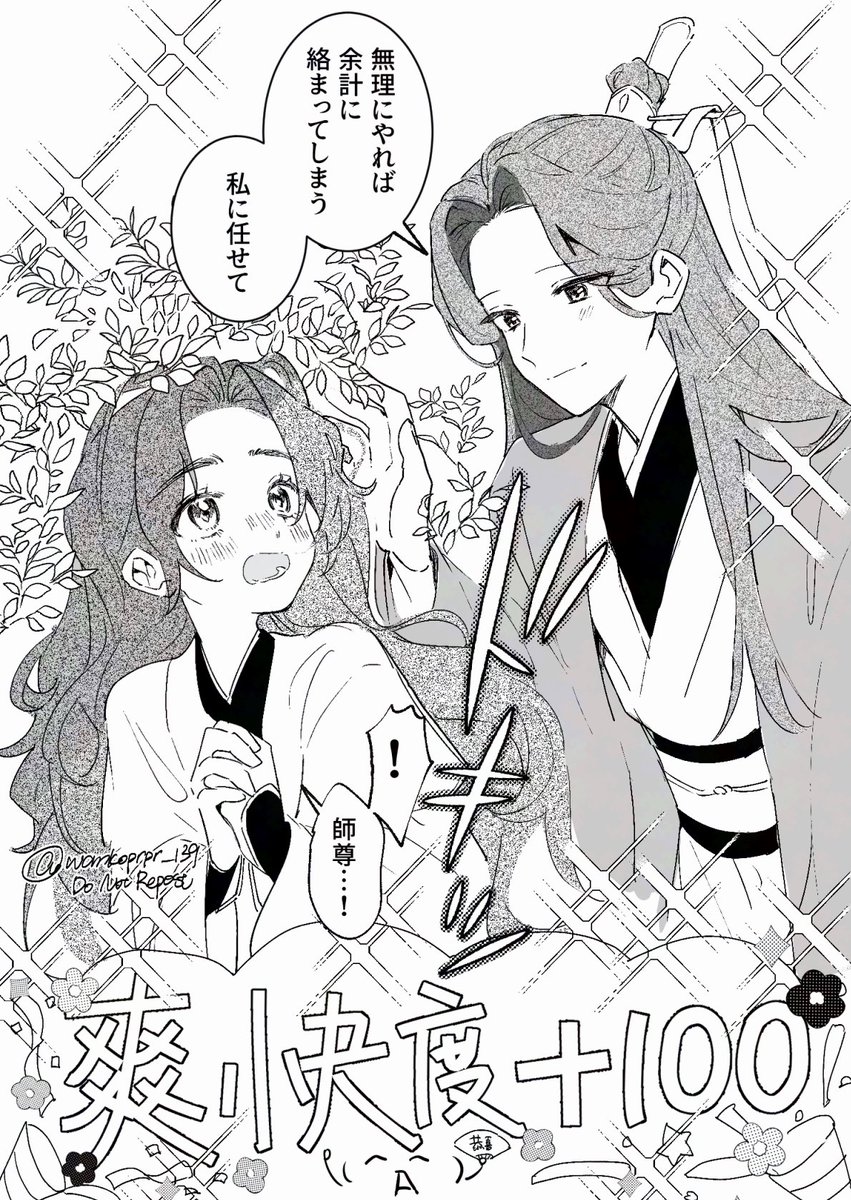 wankoprpr_139's tweet photo. いたずらな小枝よ(笑う大🪽パロ) https://t.co/bjczcjYBg0